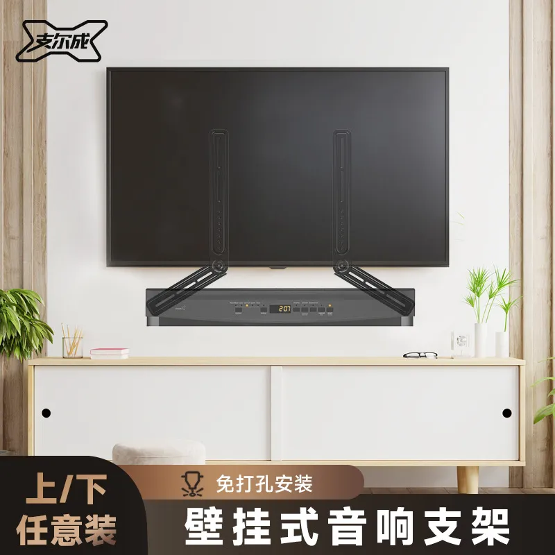 Support mural discret pour bar - Home Cinema Bose avis et prix
